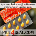 Красные Таблетки Для Лечения Эректильной Дисфункции new01